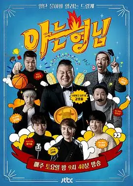 纪实职业综艺资源野生创作者海报
